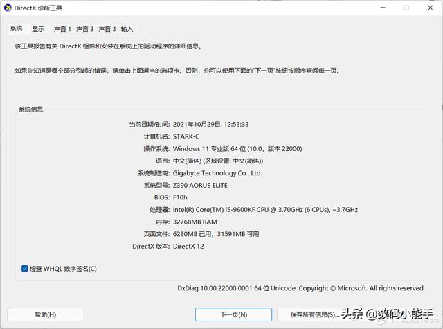 win11设备管理器在哪里打开（windows10的设备管理器在哪里打开） 第11张