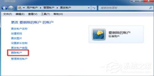 win7开机有两个用户怎样删除（win7如何添加开机启动项） 第7张