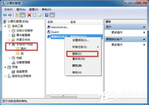 win7开机有两个用户怎样删除（win7如何添加开机启动项） 第15张