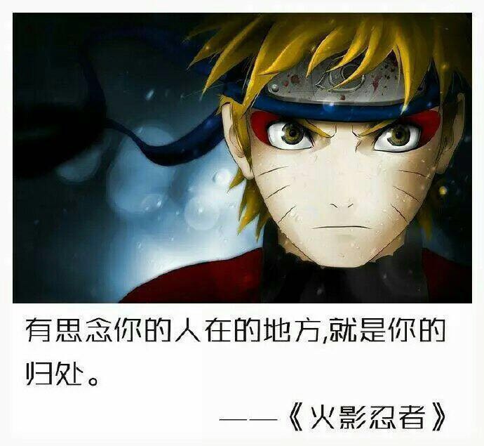 动漫唯美句子励志（励志的句子经典语句） 第3张