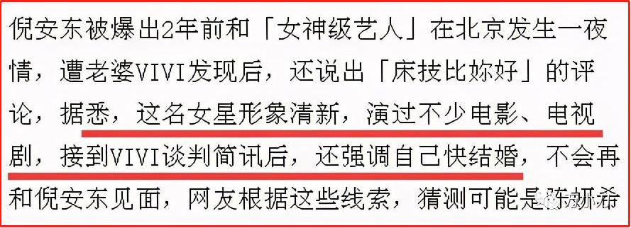 万小刀：“国民初恋”陈妍希的性感情史 第85张