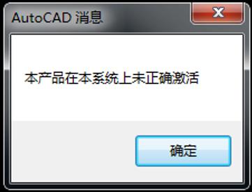 win7系统cad2016许可证无效怎么办（安装cad2006许可系统出错） 第1张