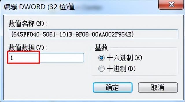 windows11回收站图标怎么隐藏（windows10隐藏回收站） 第15张
