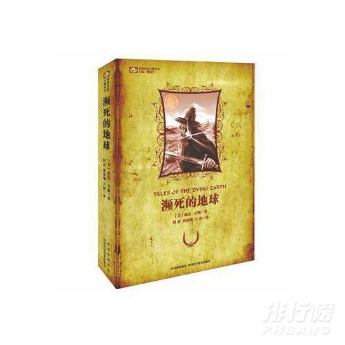 十大科幻小说排行榜完本 经典科幻小说排行榜前十名 第7张