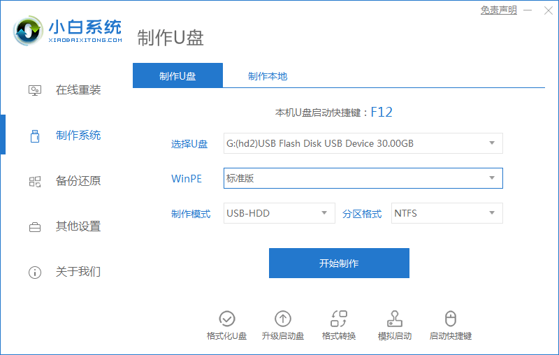 windowsxp怎样重装系统（重装系统） 第1张