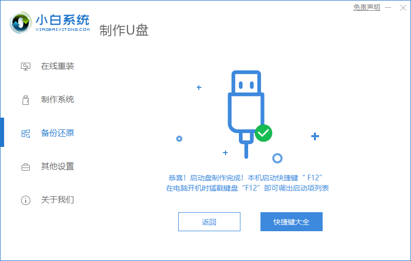 windowsxp怎样重装系统（重装系统） 第3张