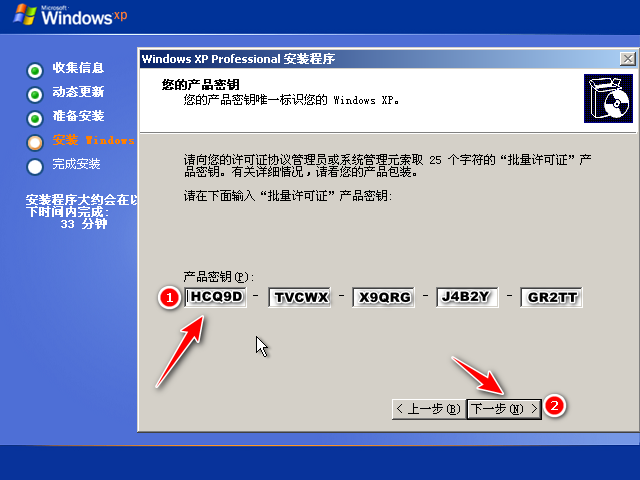 windowsxp怎样重装系统（重装系统） 第9张