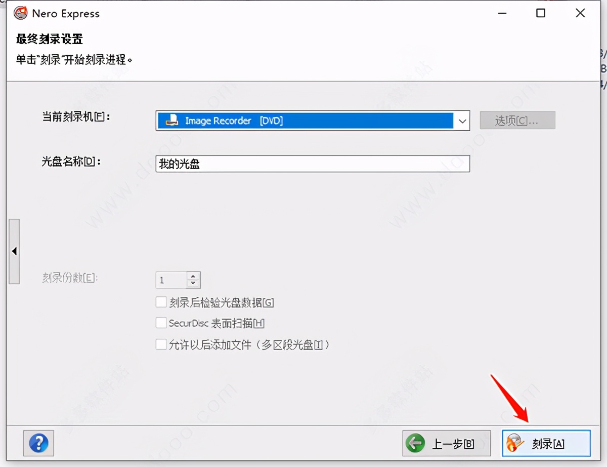 nero express刻录软件 第11张