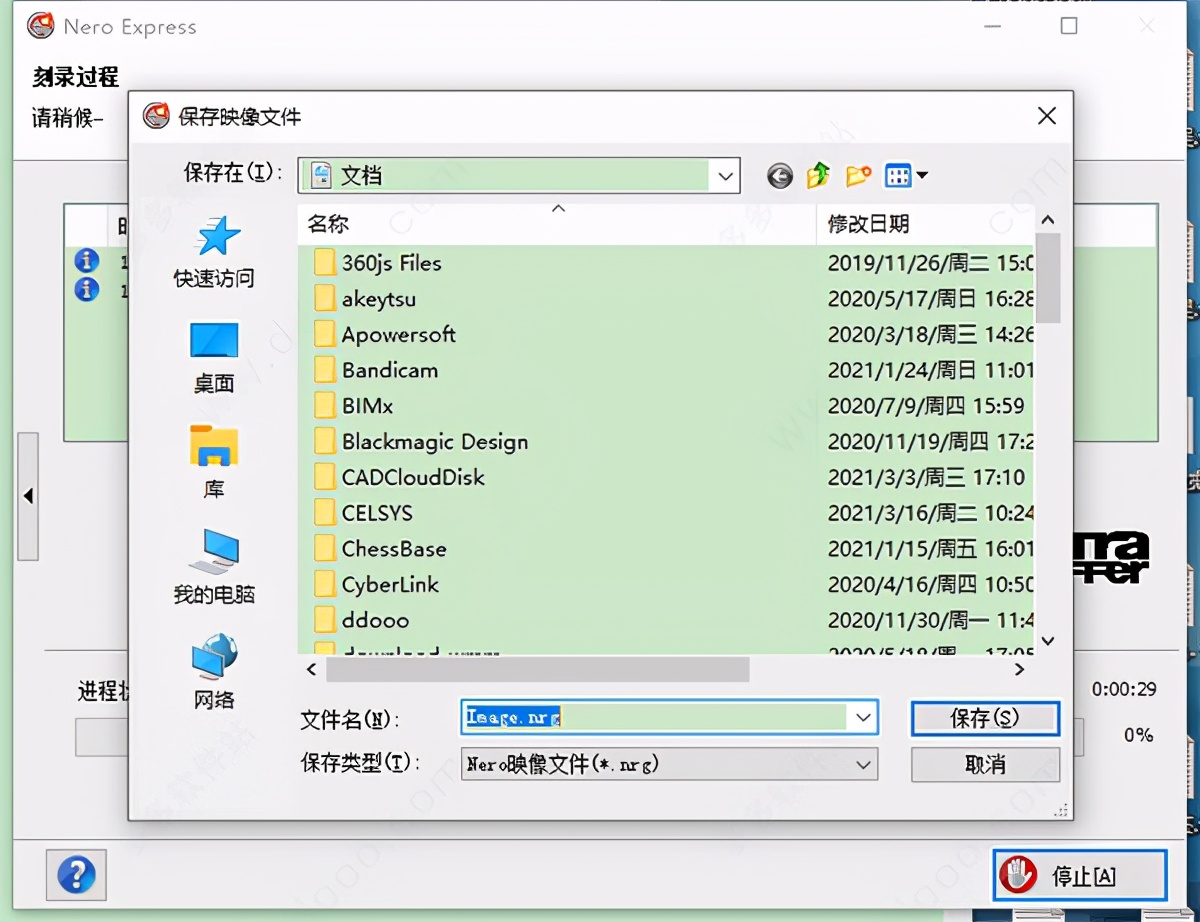 nero express刻录软件 第13张