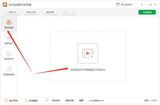 asf格式文件怎么转换（asf转换成mp4格式7个步骤） 第3张