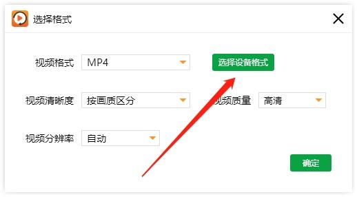 asf格式文件怎么转换（asf转换成mp4格式7个步骤） 第7张