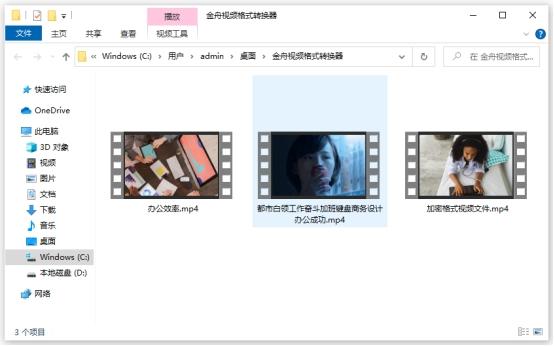 asf格式文件怎么转换（asf转换成mp4格式7个步骤） 第15张