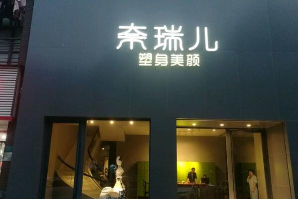 美容院十大品牌排行榜,美容院品牌排行榜前十名 第9张