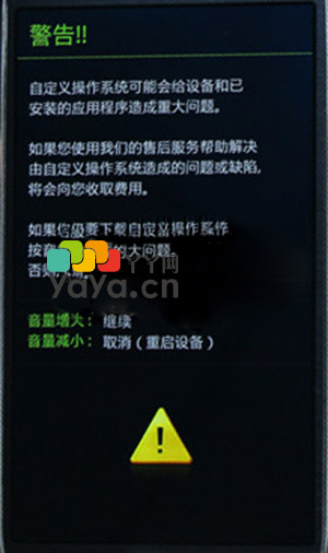 如何给三星手机刷机？ 第1张