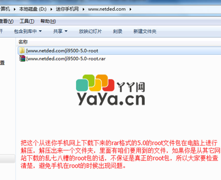 如何给三星手机刷机？ 第29张