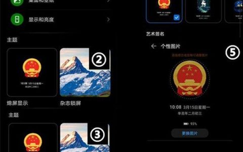 国徽息屏显示怎么设置（华为国徽息屏设置方法）