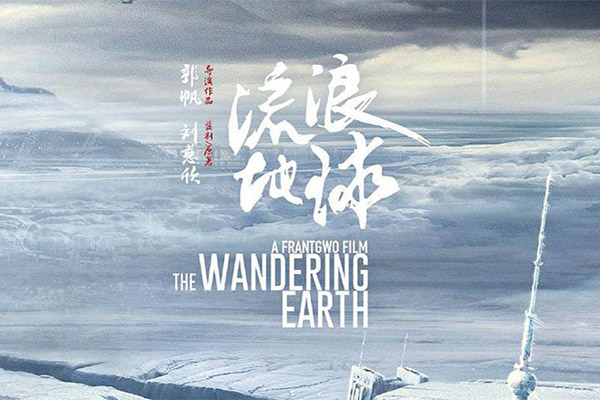 中国十大票房最高的电影排行榜 国产电影票房排名前十 第3张