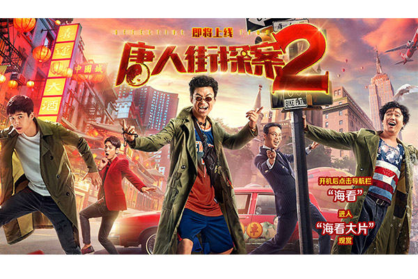 中国十大票房最高的电影排行榜 国产电影票房排名前十 第7张