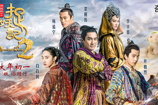中国十大票房最高的电影排行榜 国产电影票房排名前十 第17张