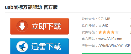 教你win10系统设置usb鼠标驱动的方法 第1张