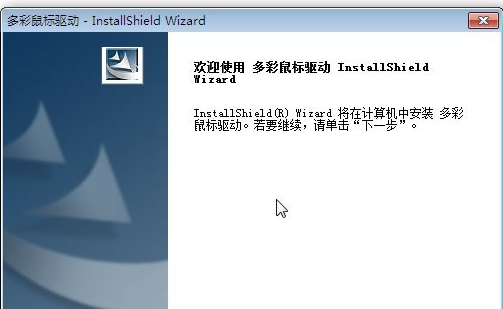 教你win10系统设置usb鼠标驱动的方法 第3张