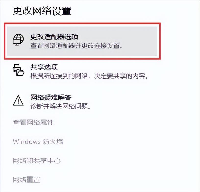怎么更改ip地址（超详细教程） 第3张