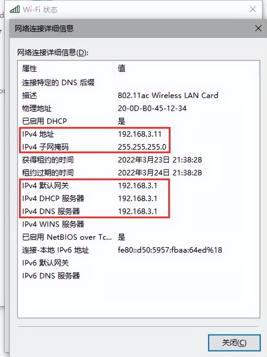 怎么更改ip地址（超详细教程） 第7张