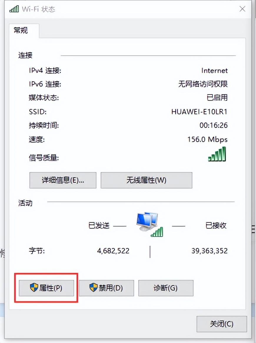 怎么更改ip地址（超详细教程） 第9张