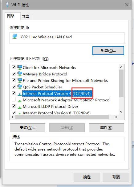 怎么更改ip地址（超详细教程） 第11张