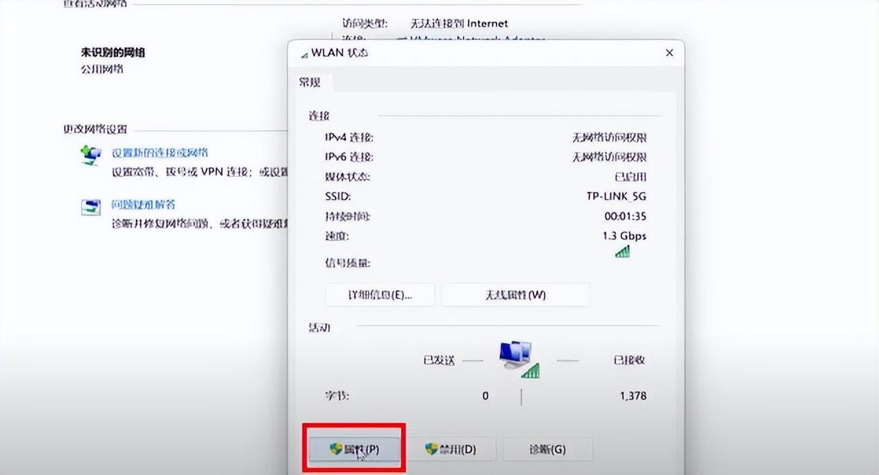 windows无法连接到无线网络怎么办（连接不上wifi了解决方法） 第5张