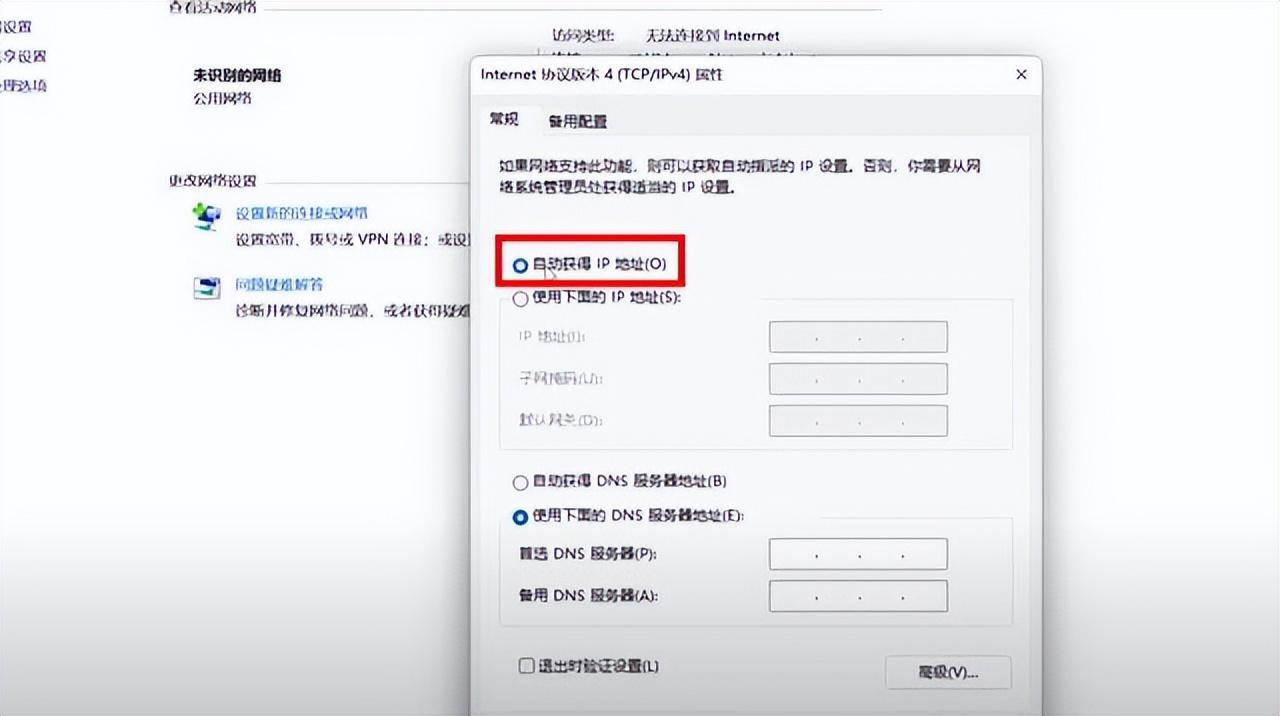 windows无法连接到无线网络怎么办（连接不上wifi了解决方法） 第9张