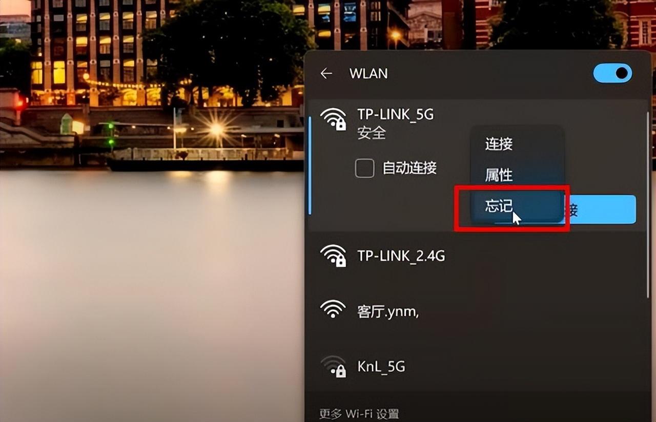 windows无法连接到无线网络怎么办（连接不上wifi了解决方法） 第11张