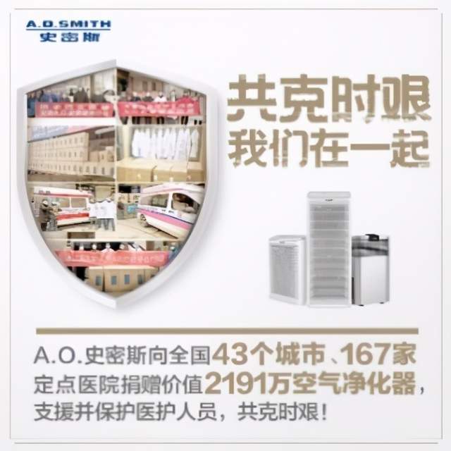 A.O.史密斯空净“黑科技”守护家人健康 第5张