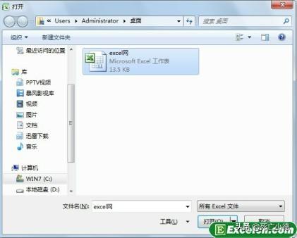 ec文件用什么打开（打开Excel文件方式） 第1张