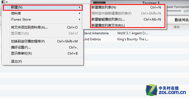 itunes怎么使用（iTunes最详尽使用教程） 第7张