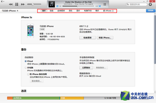 itunes怎么使用（iTunes最详尽使用教程） 第13张