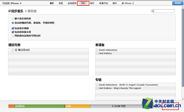 itunes怎么使用（iTunes最详尽使用教程） 第15张