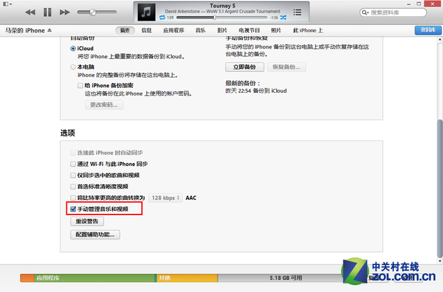 itunes怎么使用（iTunes最详尽使用教程） 第17张