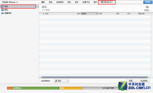 itunes怎么使用（iTunes最详尽使用教程） 第19张