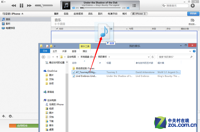 itunes怎么使用（iTunes最详尽使用教程） 第23张