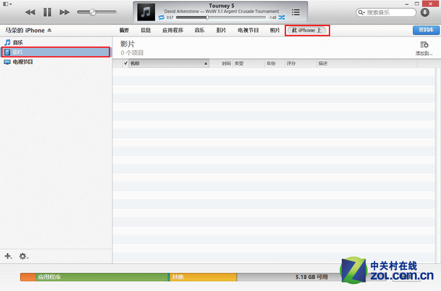 itunes怎么使用（iTunes最详尽使用教程） 第25张