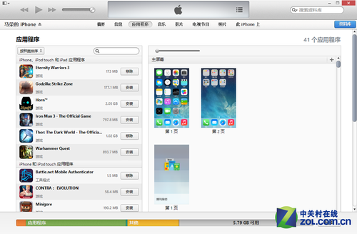 itunes怎么使用（iTunes最详尽使用教程） 第31张