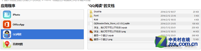 itunes怎么使用（iTunes最详尽使用教程） 第37张