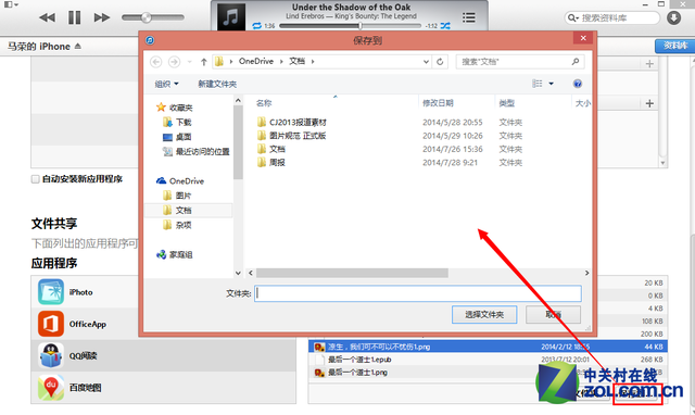 itunes怎么使用（iTunes最详尽使用教程） 第39张