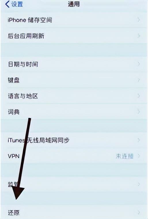 ipad有无线但连不上appstore怎么办（解决 iPad 无法连接到App Store的方法） 第3张