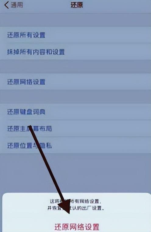 ipad有无线但连不上appstore怎么办（解决 iPad 无法连接到App Store的方法） 第7张