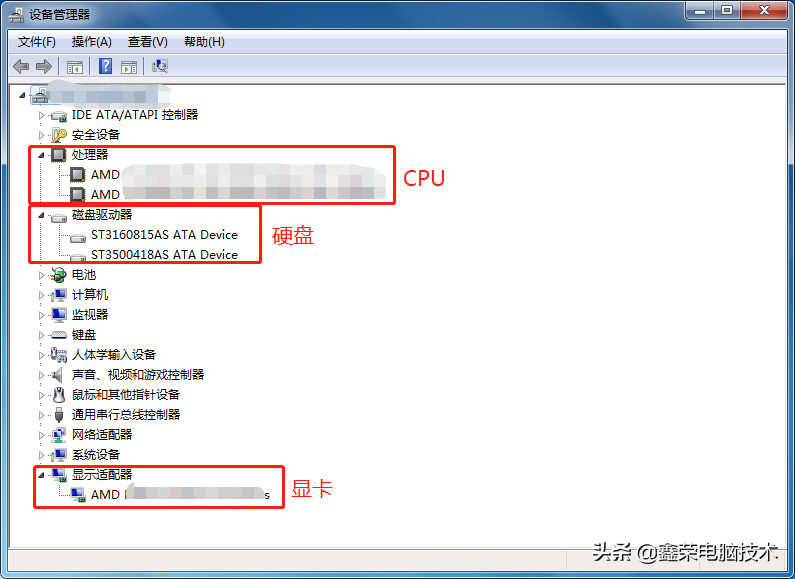 电脑查看硬件配置的方法 第3张