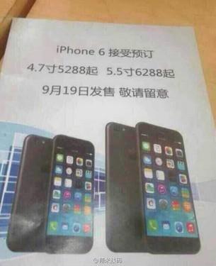 iphone6上市时间是哪年（iPhone 6发售日期） 第1张