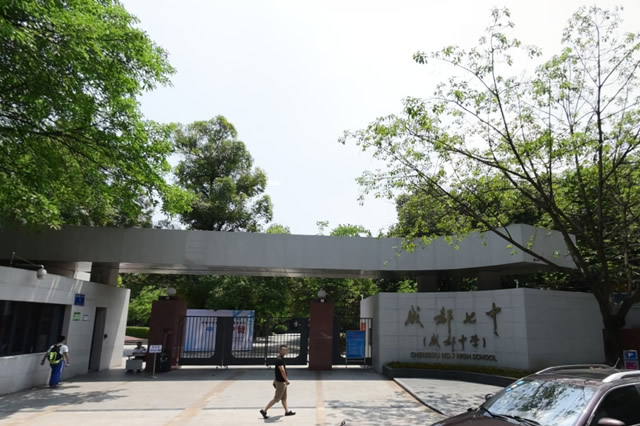 成都市十大高中排行榜 成都市重点高中排名 第1张