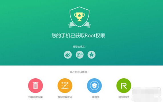 三星手机root权限获取详细图文教程 第1张